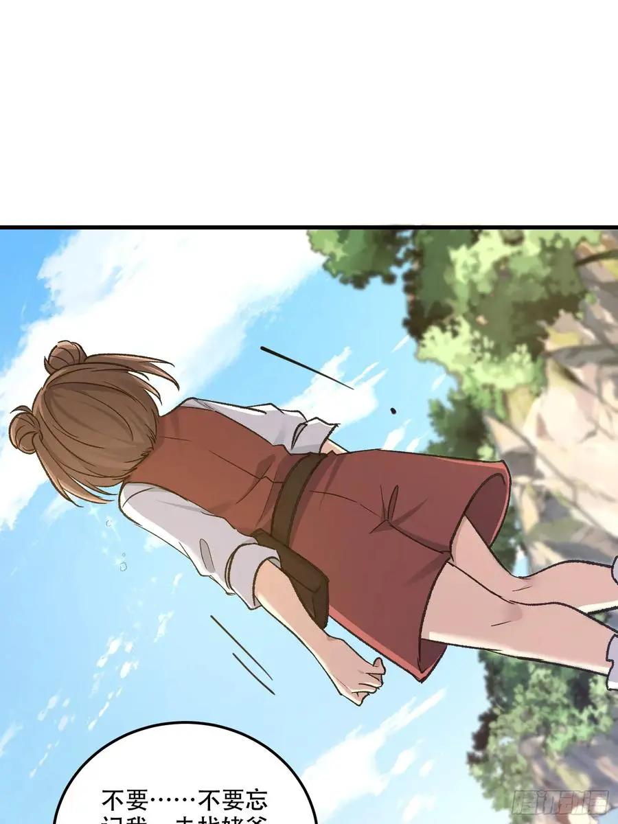 第609话 608 终见光明  第47页