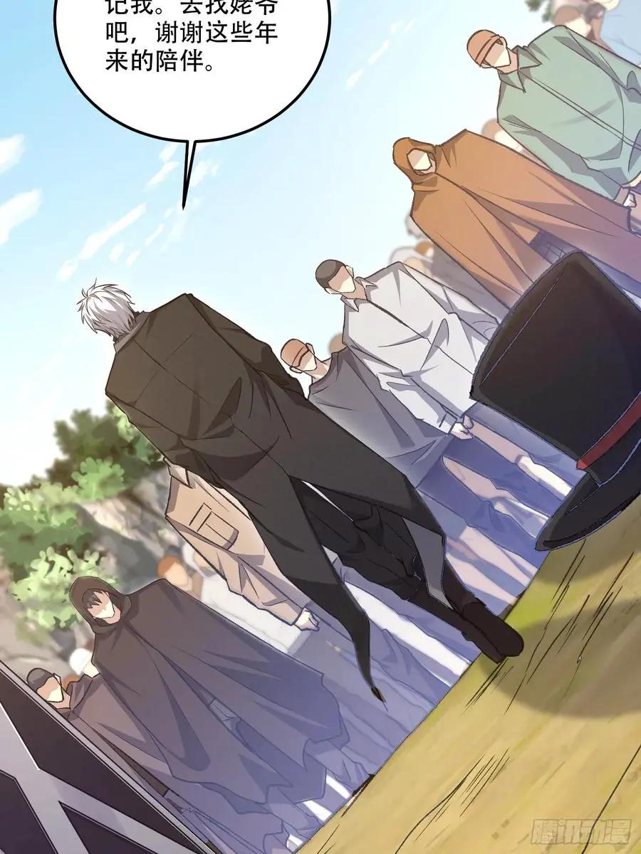 第609话 608 终见光明  第48页