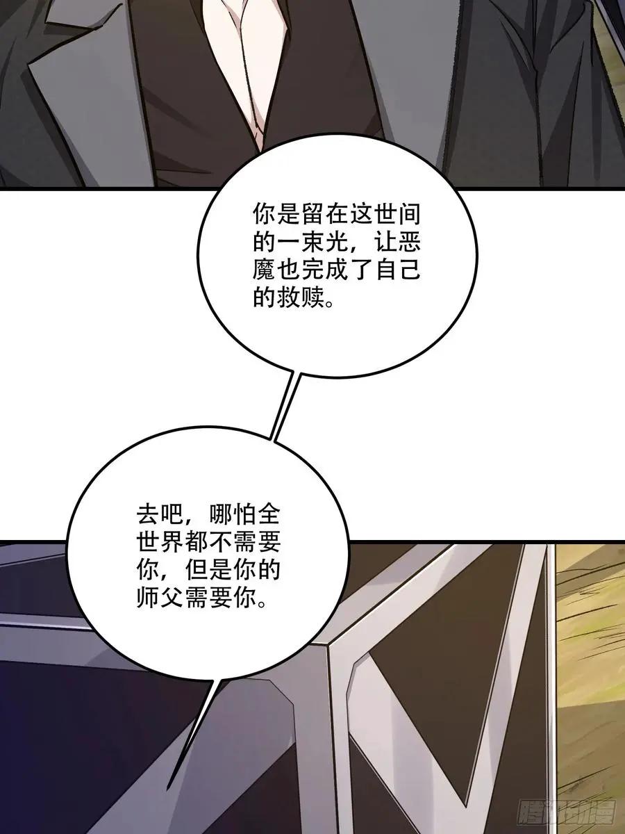 第609话 608 终见光明  第51页