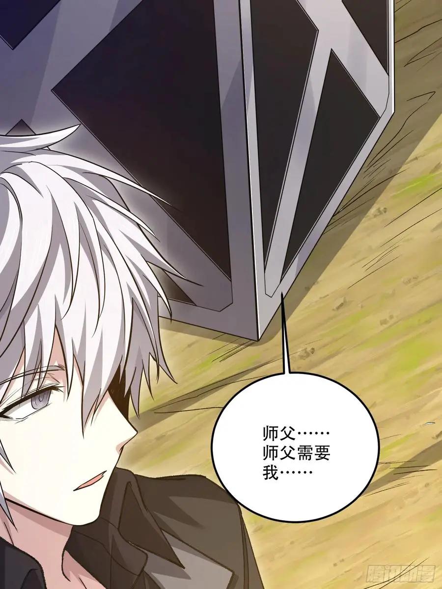 第609话 608 终见光明  第52页