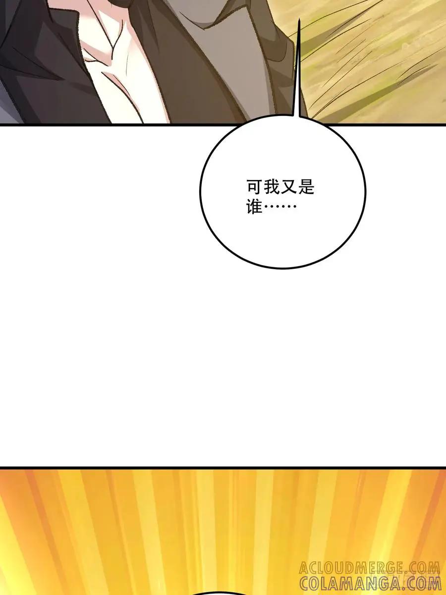 第609话 608 终见光明  第53页