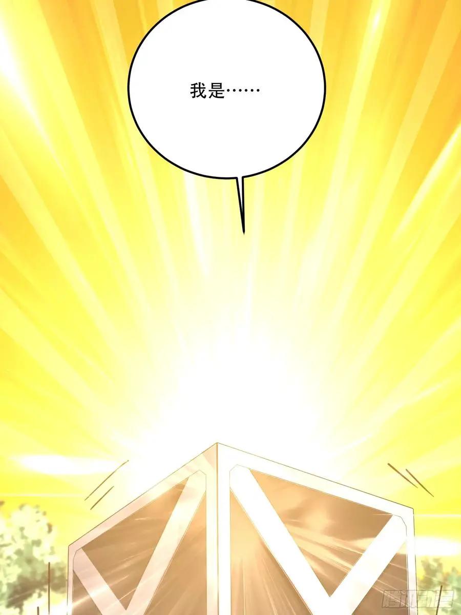 第609话 608 终见光明  第54页
