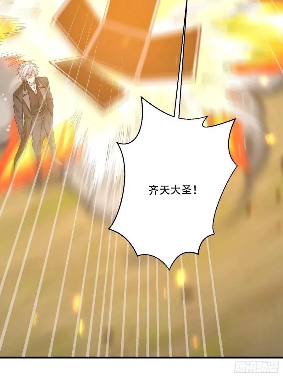 第609话 608 终见光明  第58页