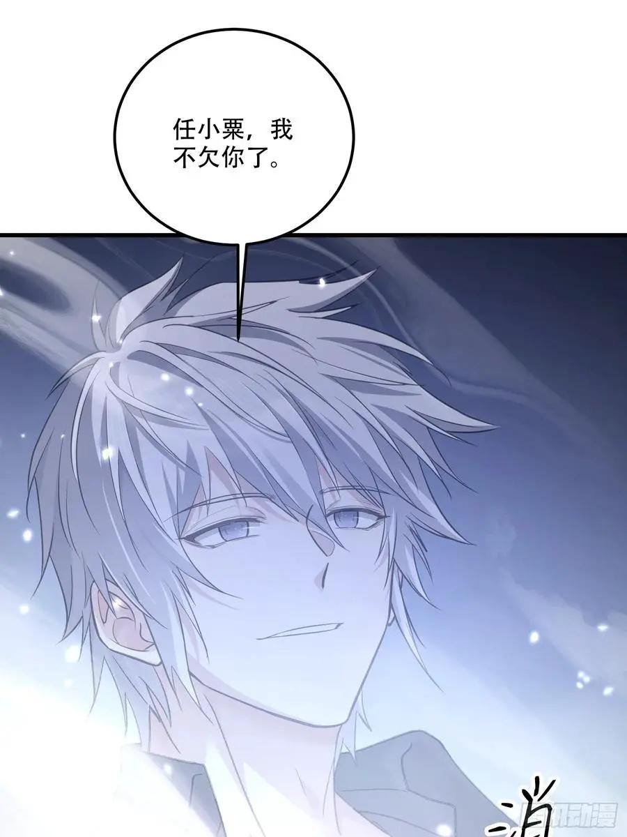 第609话 608 终见光明  第59页