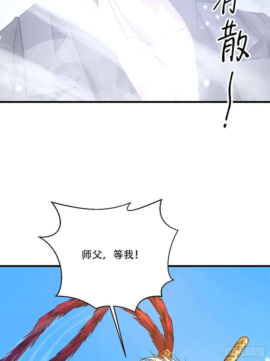 第609话 608 终见光明  第60页