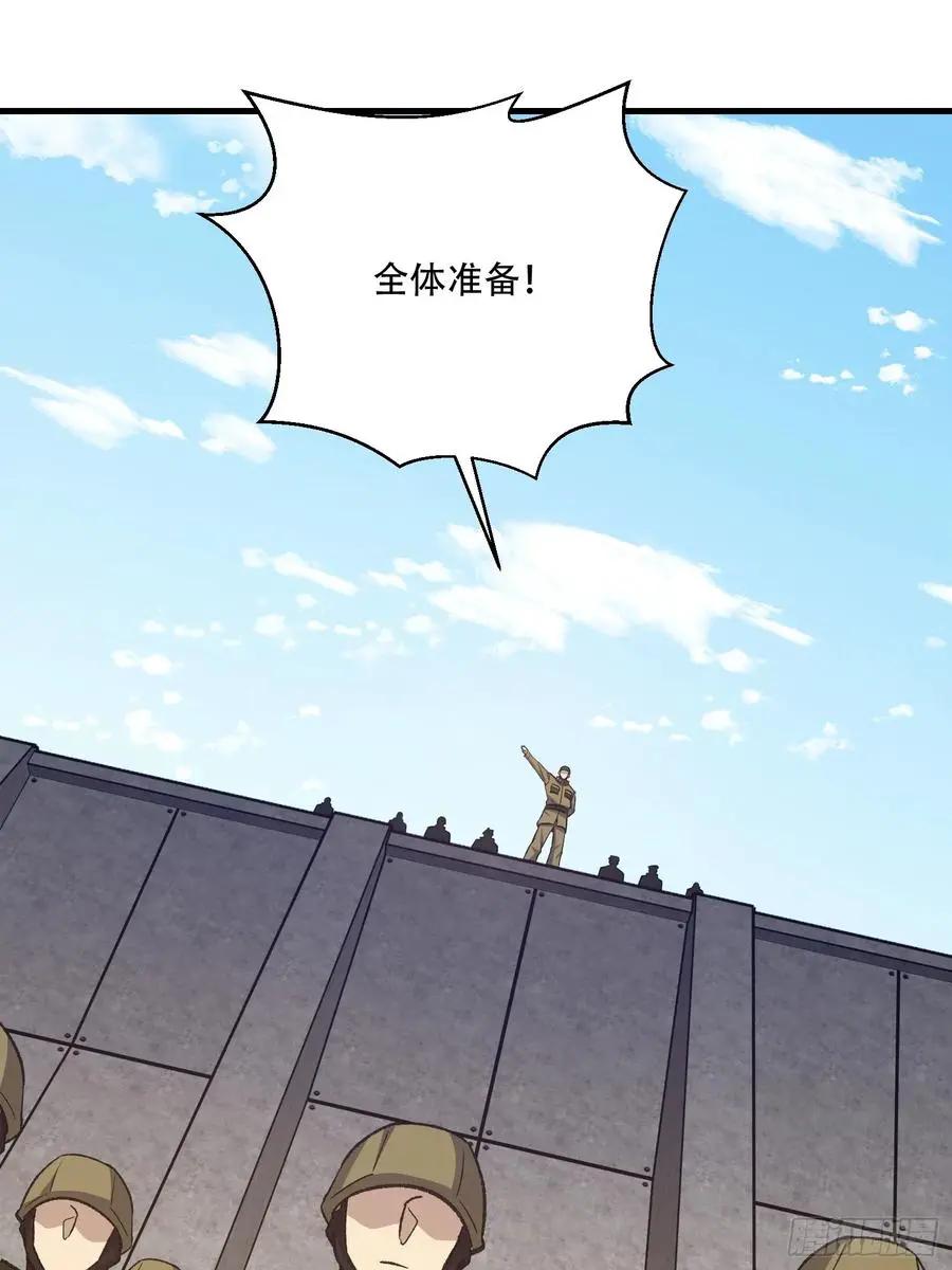 第609话 608 终见光明  第66页