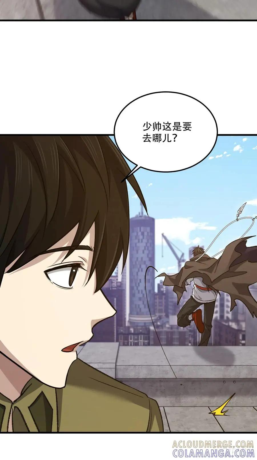 第609话 608 终见光明  第69页