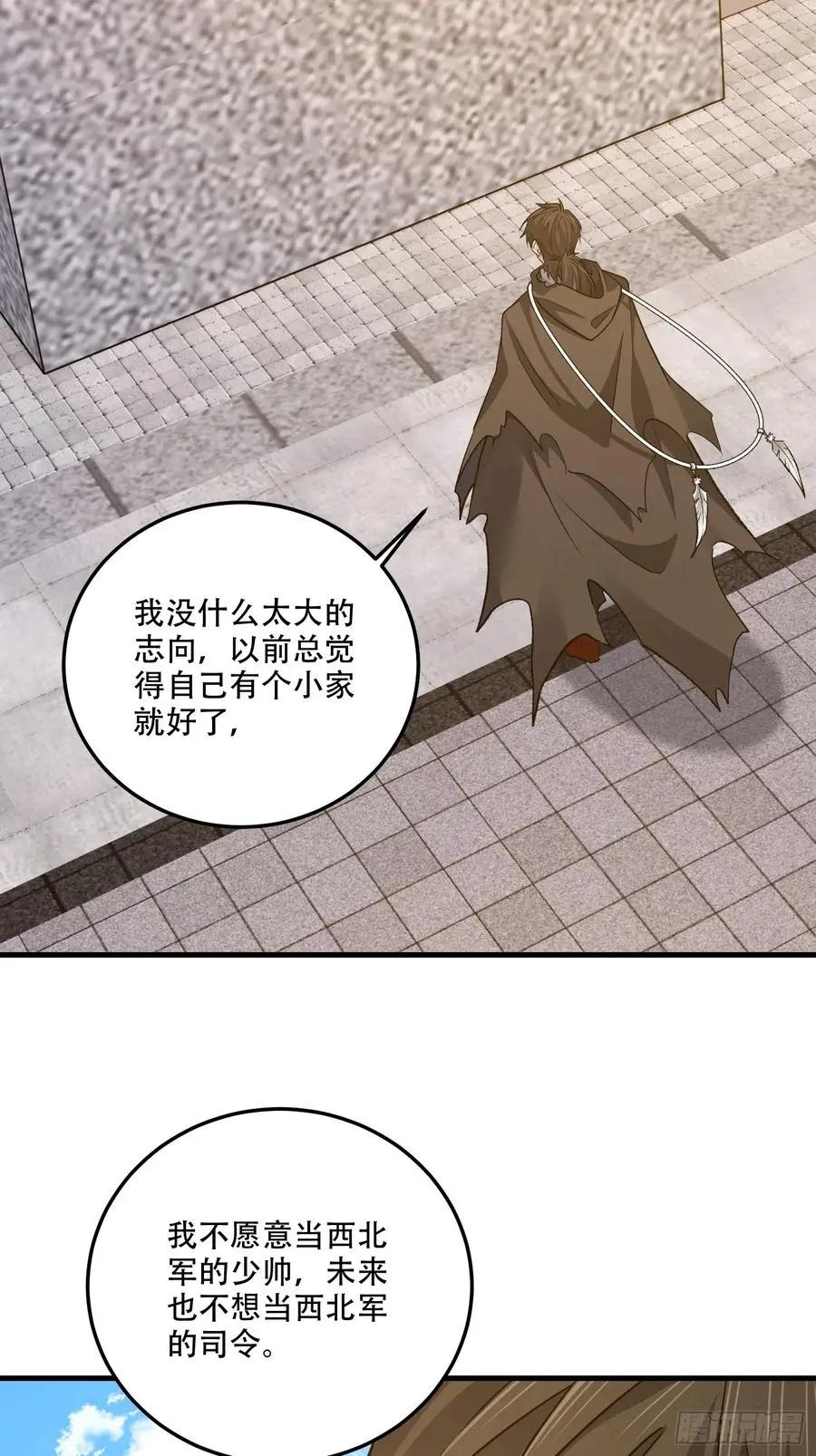 第609话 608 终见光明  第72页