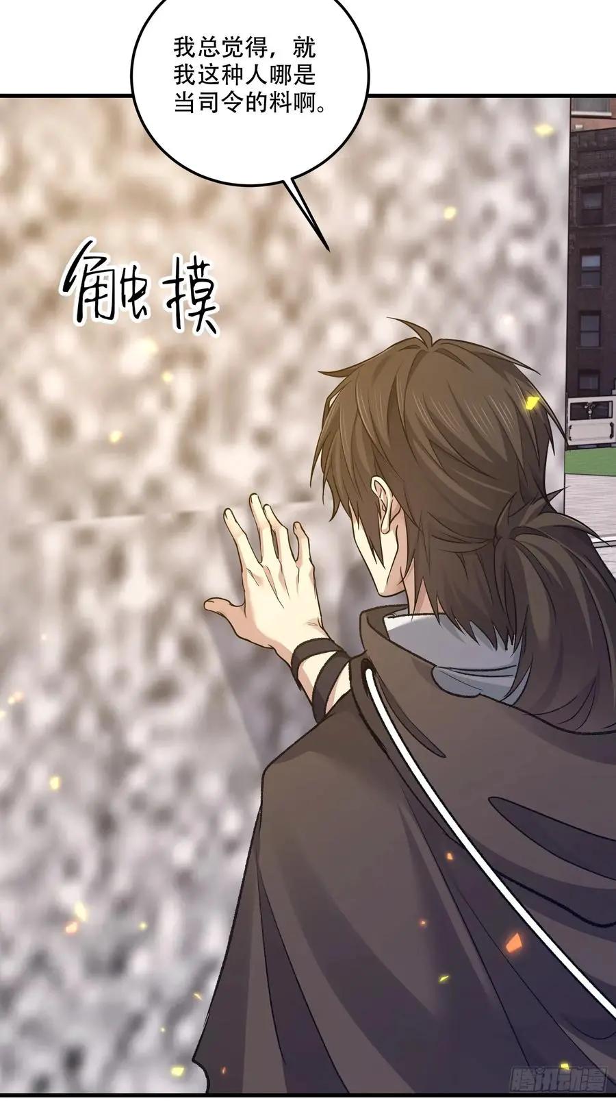 第609话 608 终见光明  第74页