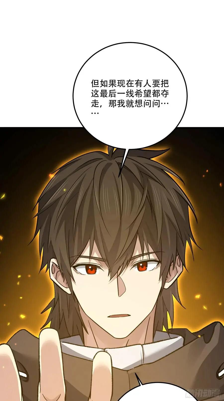 第609话 608 终见光明  第75页