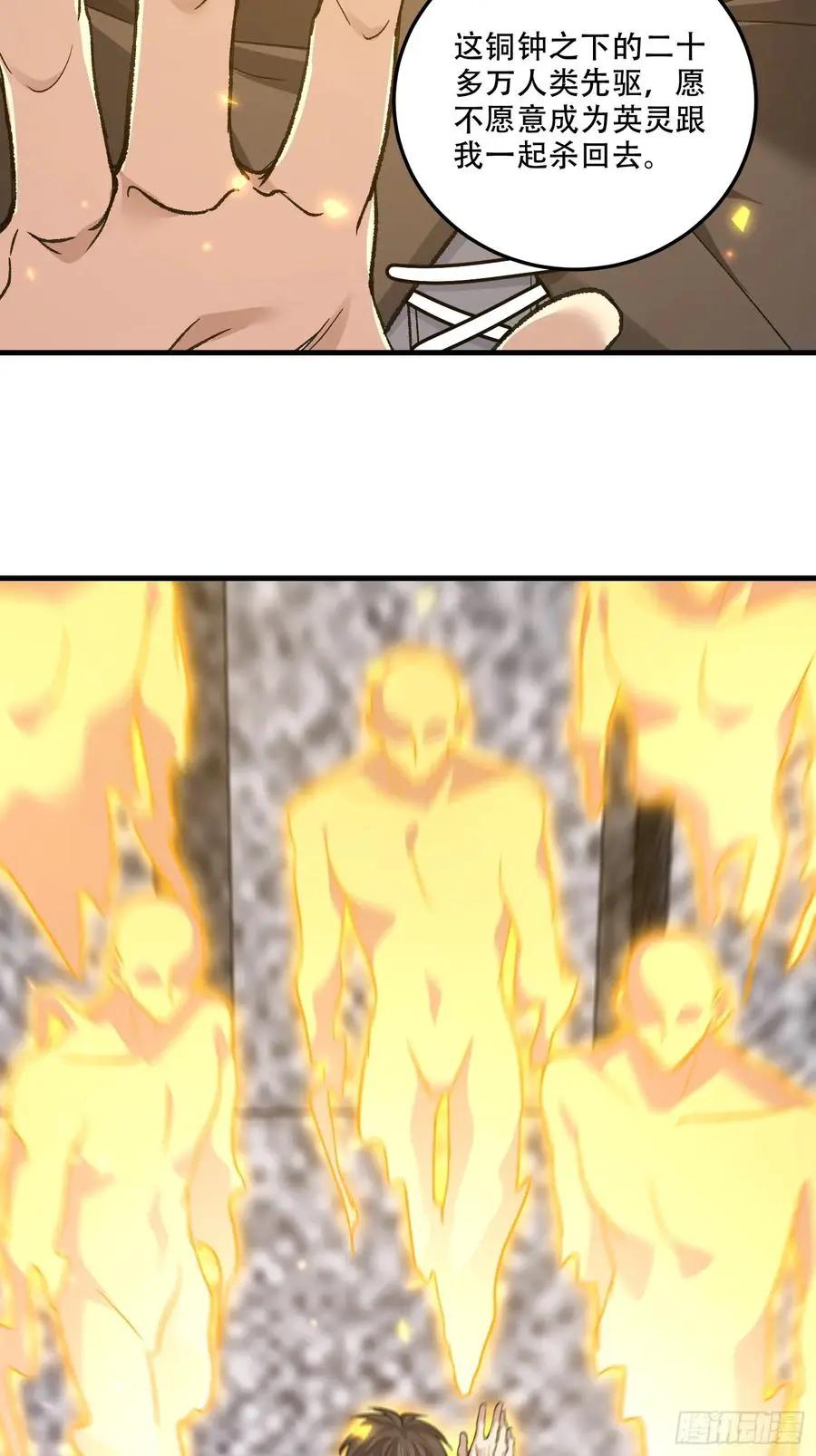 第609话 608 终见光明  第76页