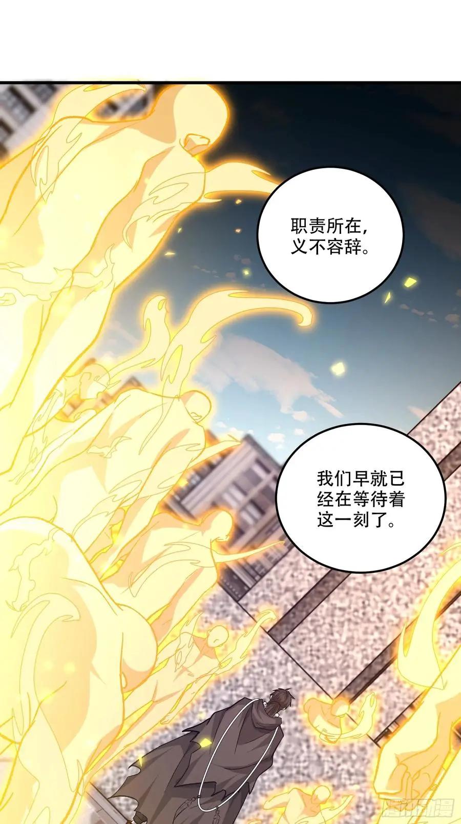 第609话 608 终见光明  第78页