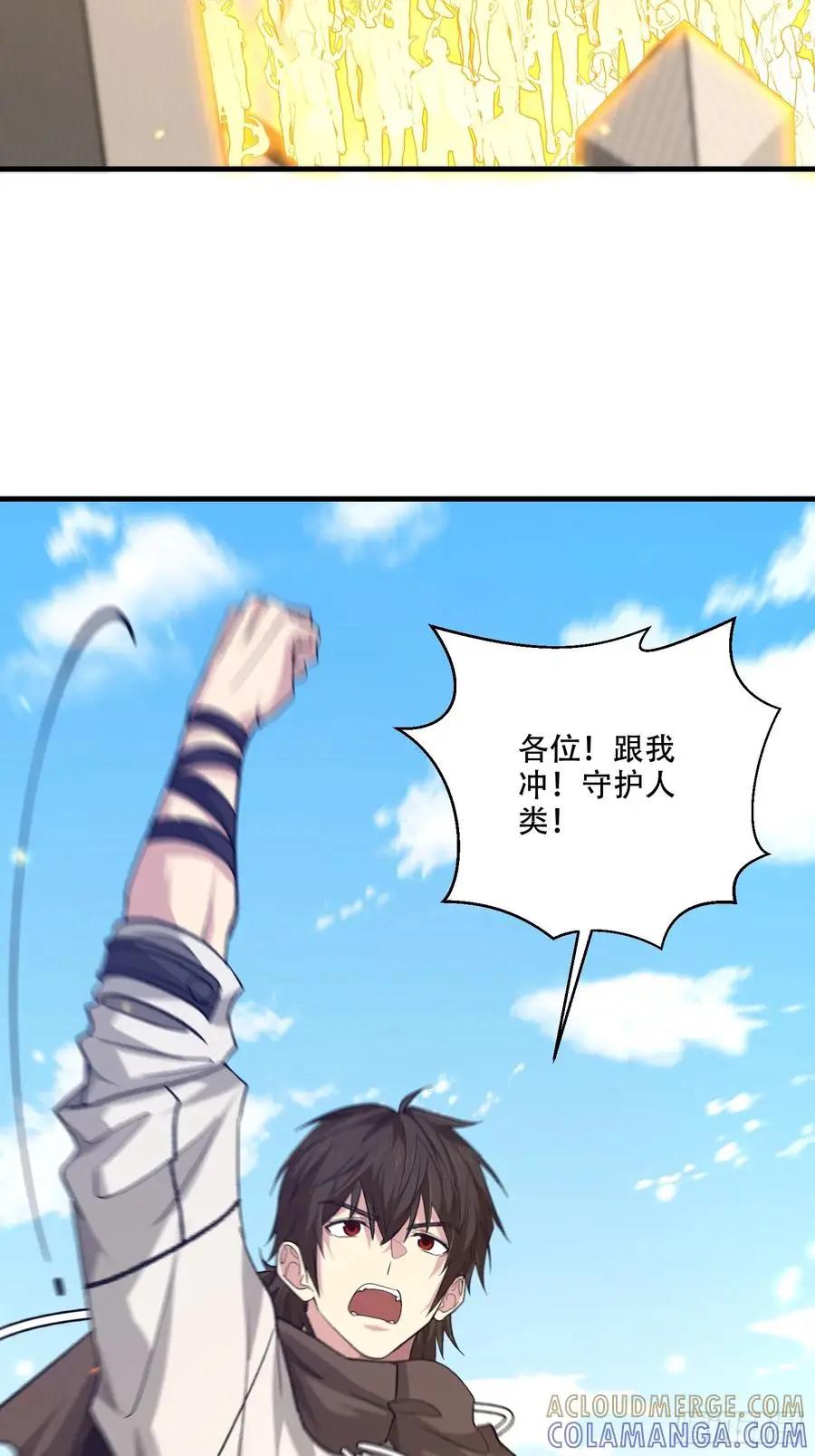 第609话 608 终见光明  第81页