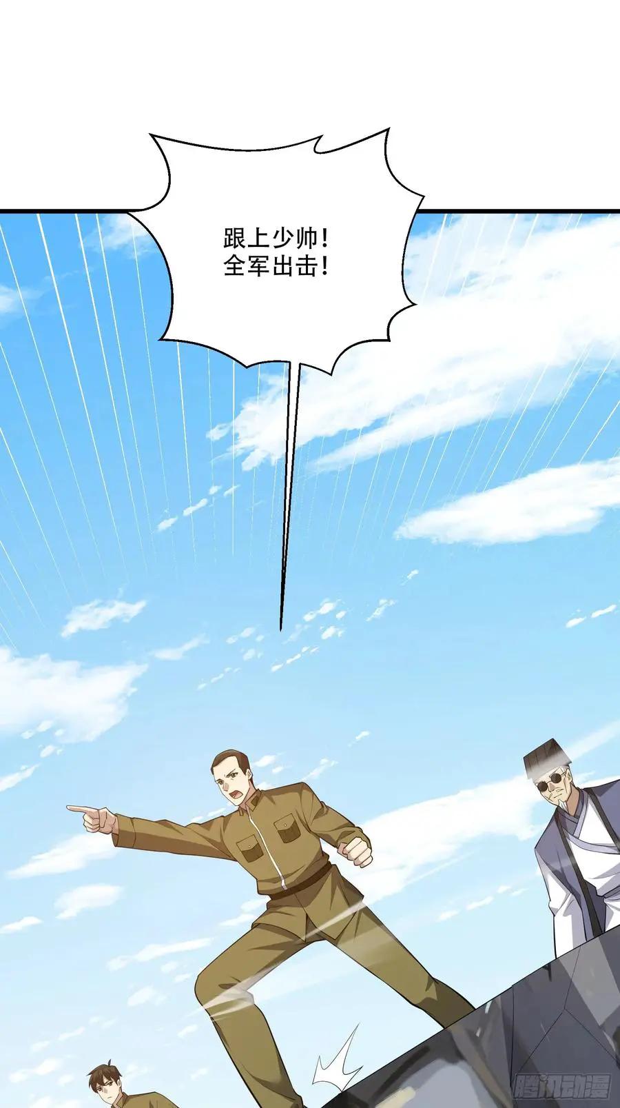 第609话 608 终见光明  第87页