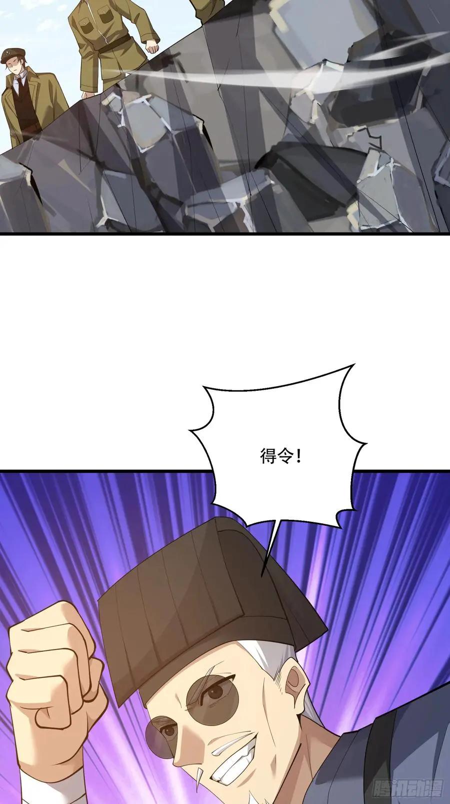 第609话 608 终见光明  第88页