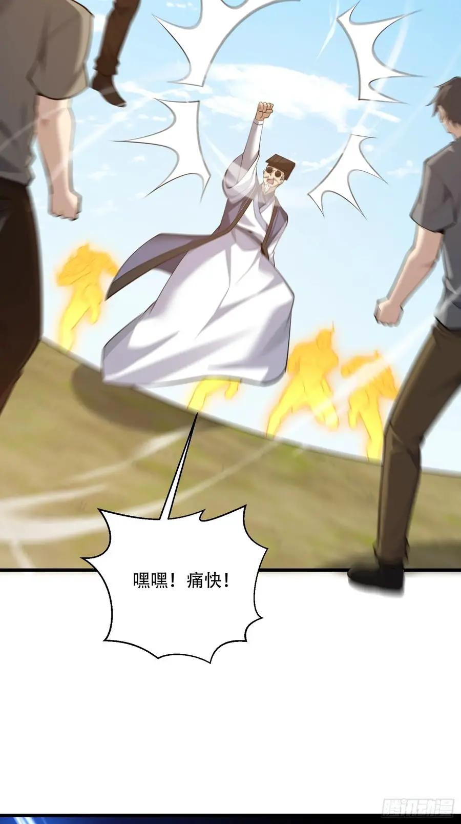 第609话 608 终见光明  第91页