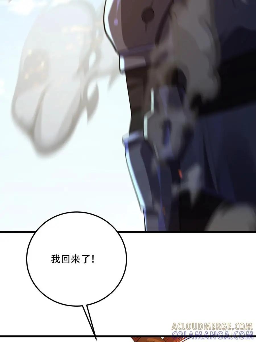 第609话 608 终见光明  第105页