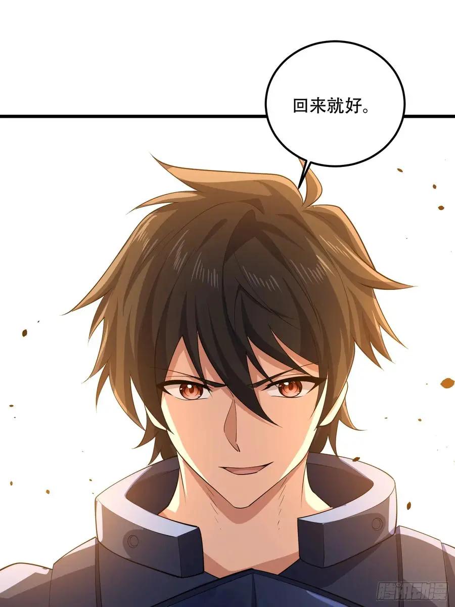 第609话 608 终见光明  第108页