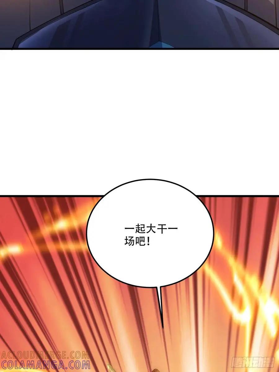 第609话 608 终见光明  第109页