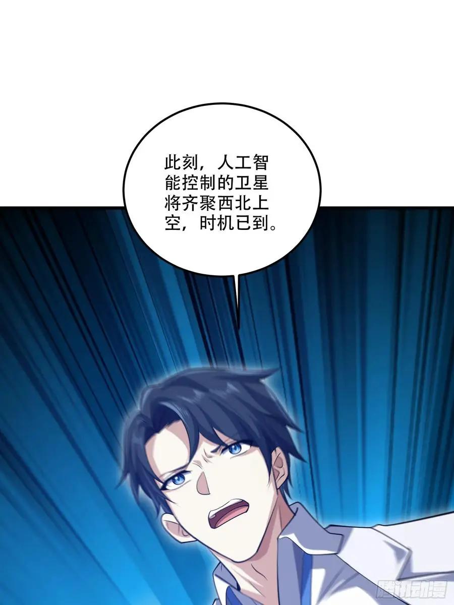 第609话 608 终见光明  第115页