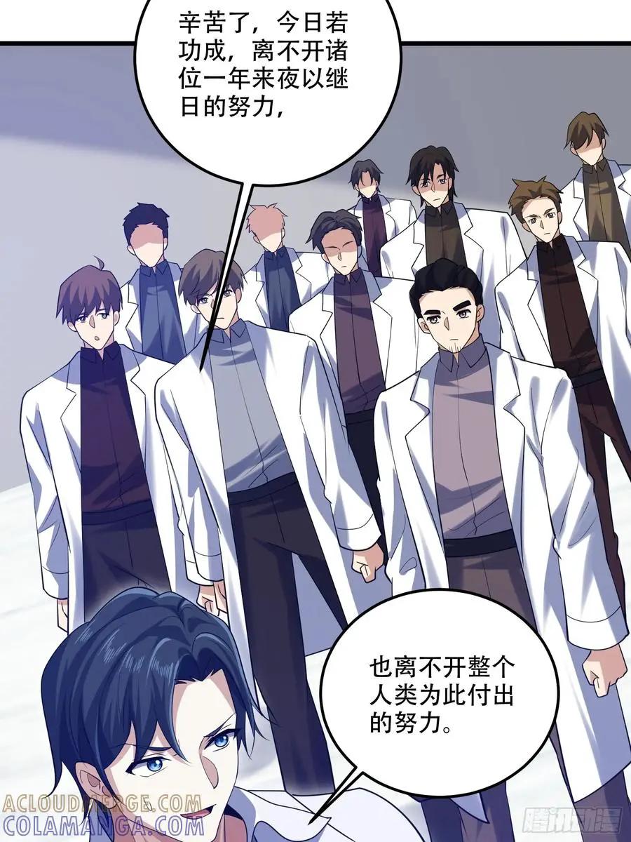 第609话 608 终见光明  第117页