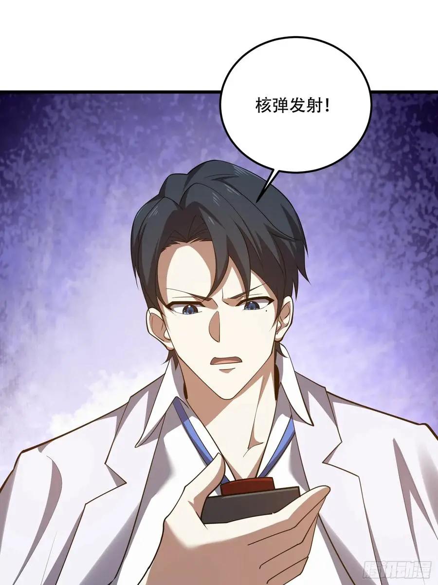 第609话 608 终见光明  第120页