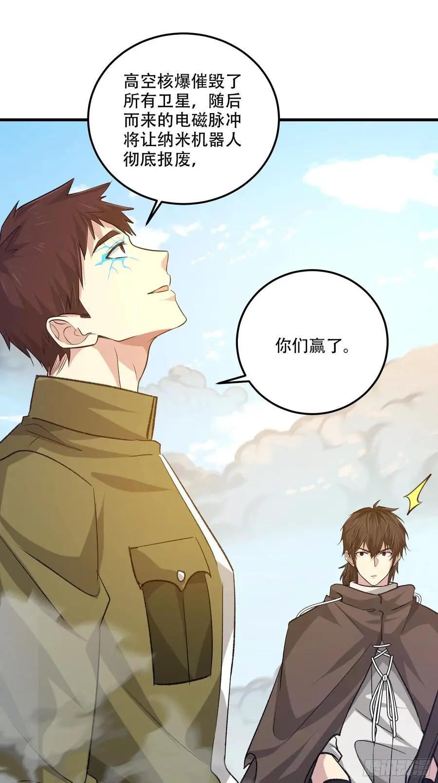 第609话 608 终见光明  第138页