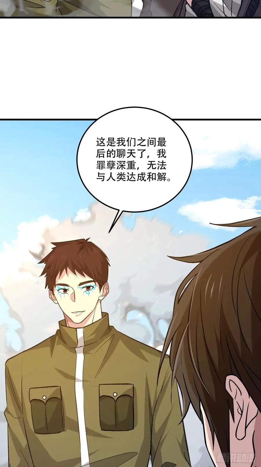 第609话 608 终见光明  第139页