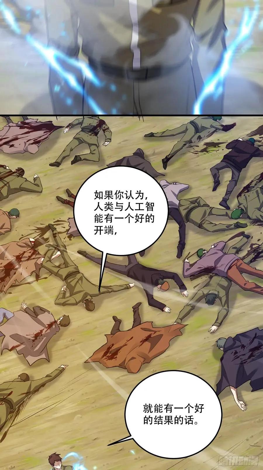 第609话 608 终见光明  第142页