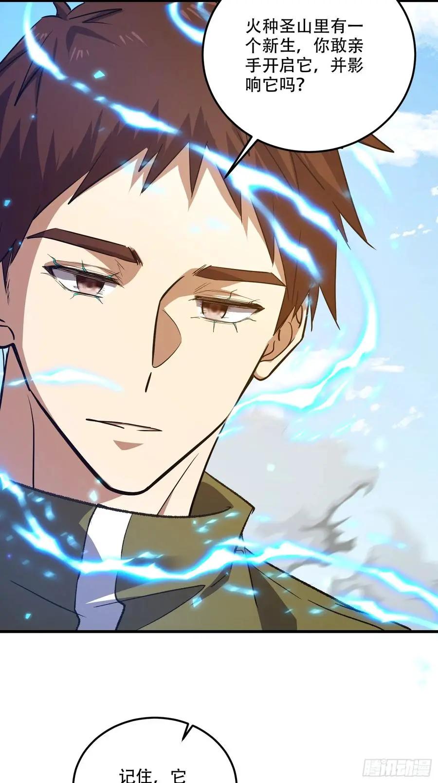 第609话 608 终见光明  第144页