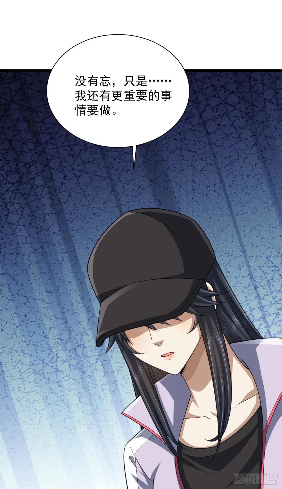 313 更重要的事 第28页