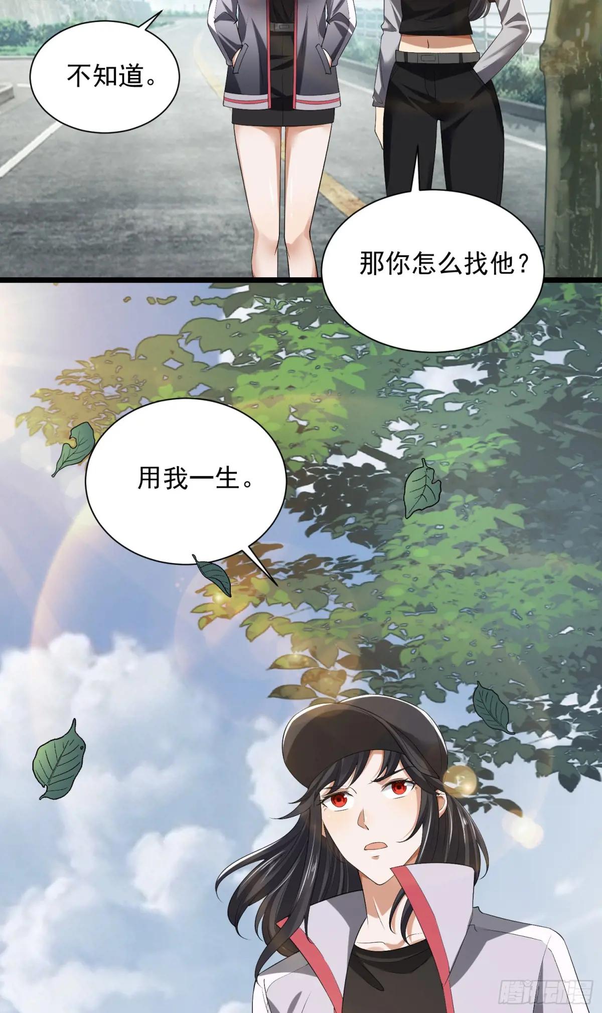313 更重要的事 第38页