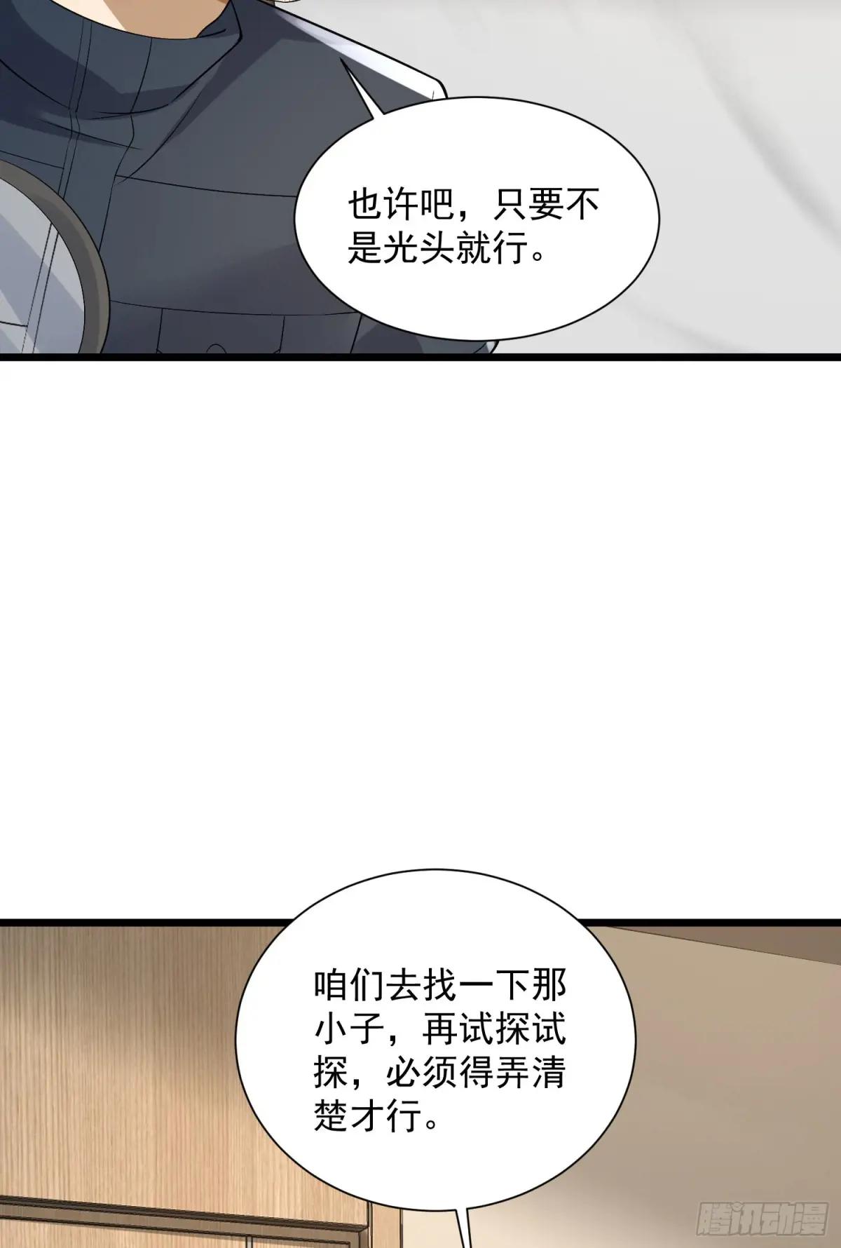 313 更重要的事 第43页