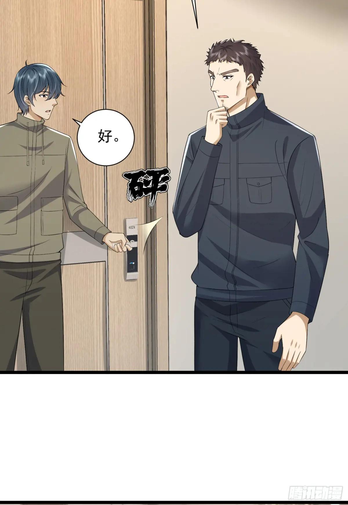 313 更重要的事 第44页