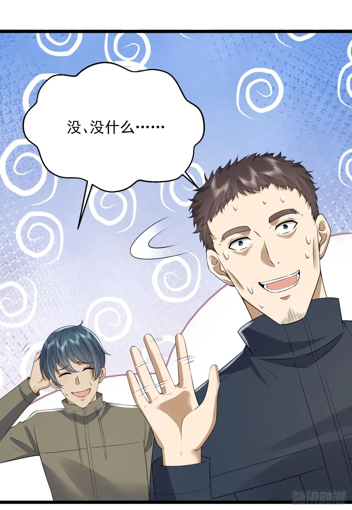 313 更重要的事 第46页