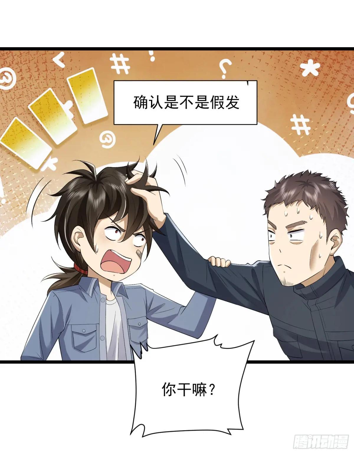313 更重要的事 第47页