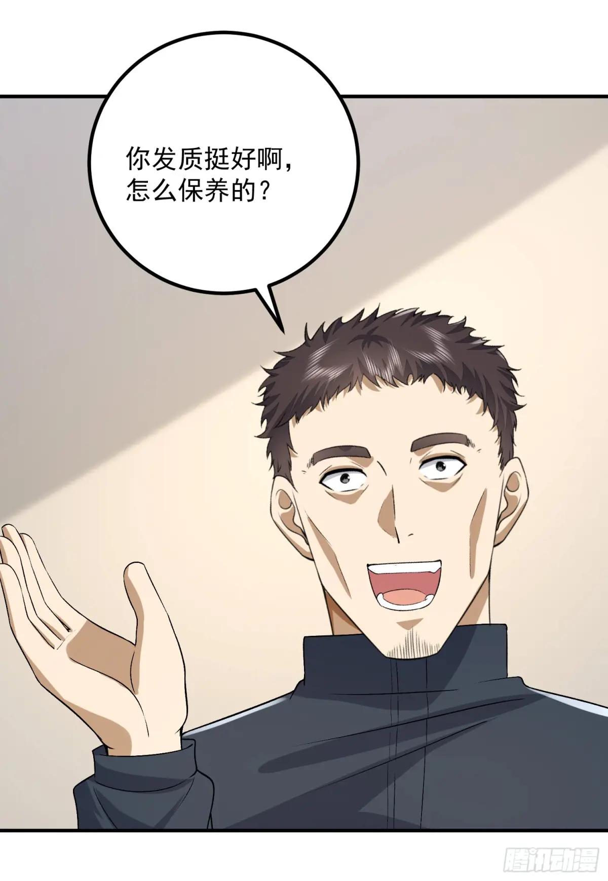 313 更重要的事 第48页