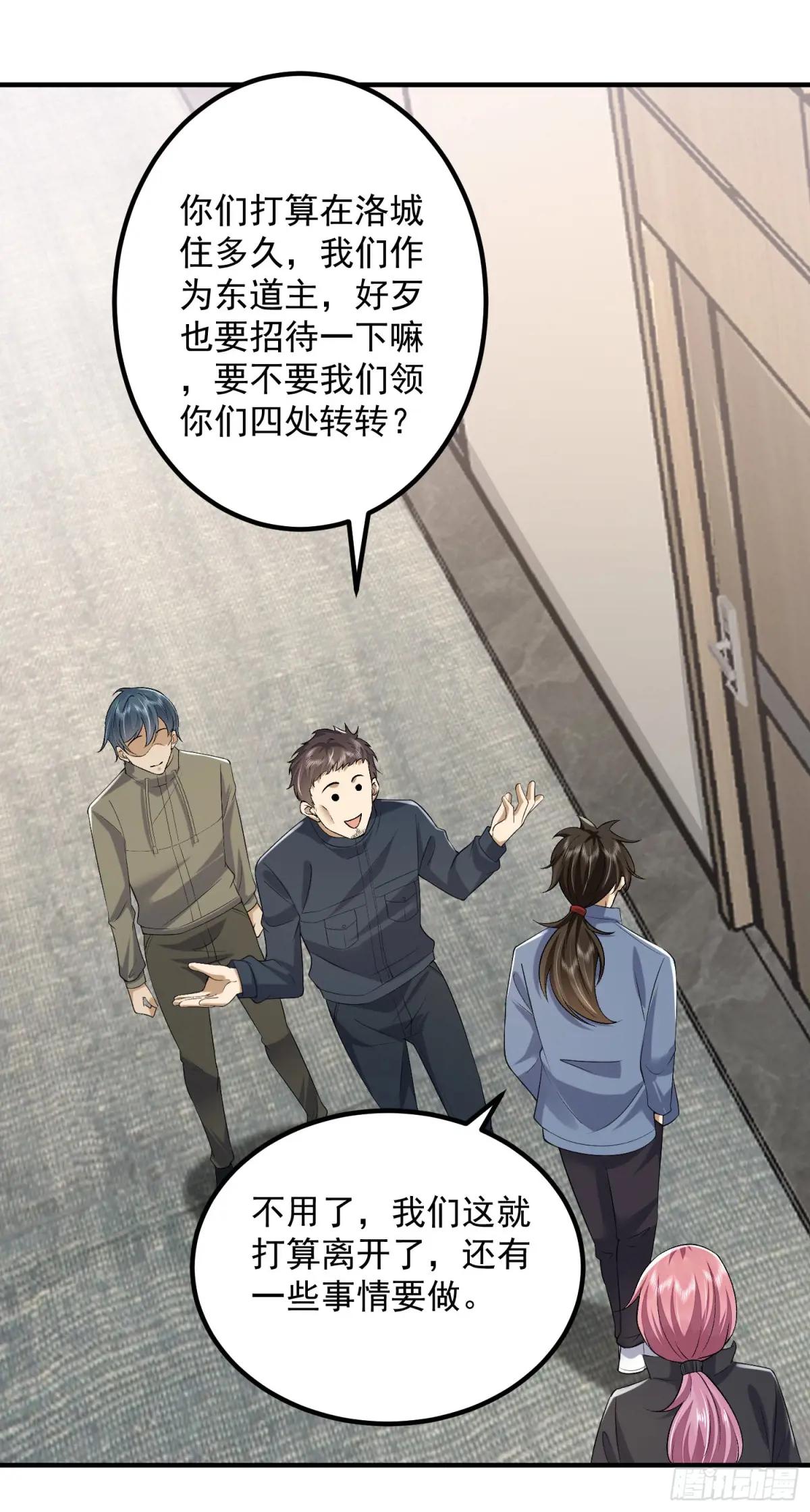 313 更重要的事 第50页