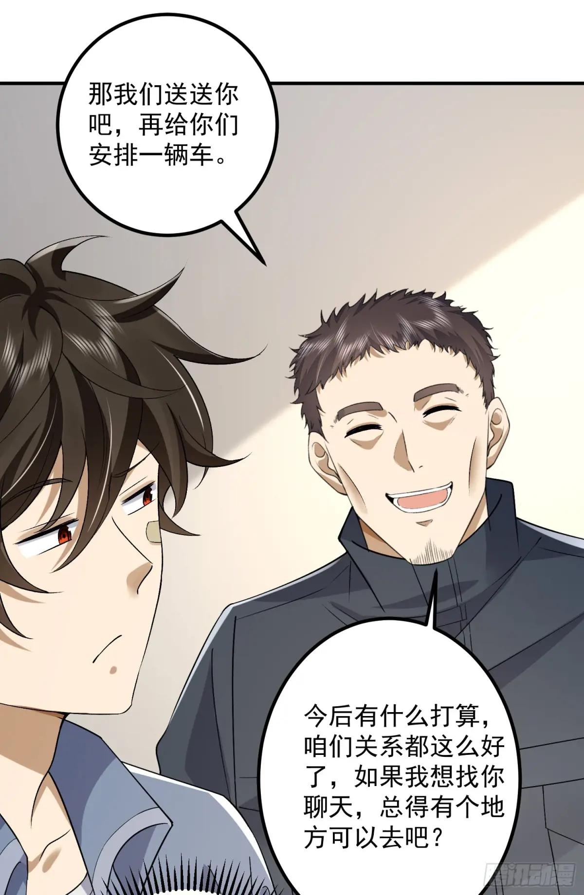 313 更重要的事 第51页
