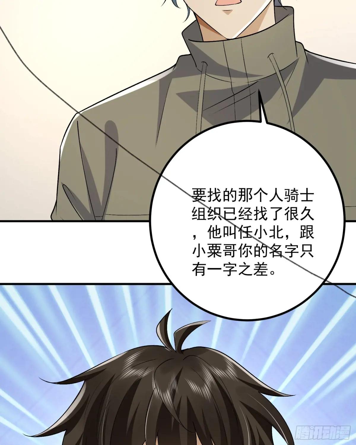 313 更重要的事 第54页