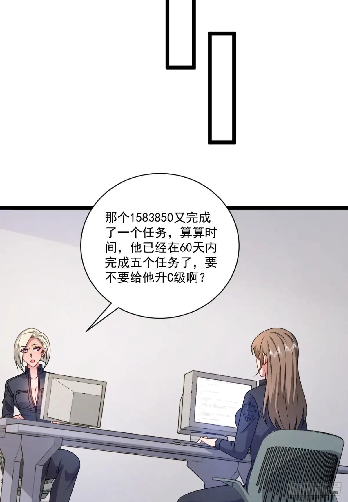 251 你装你马呢 第6页
