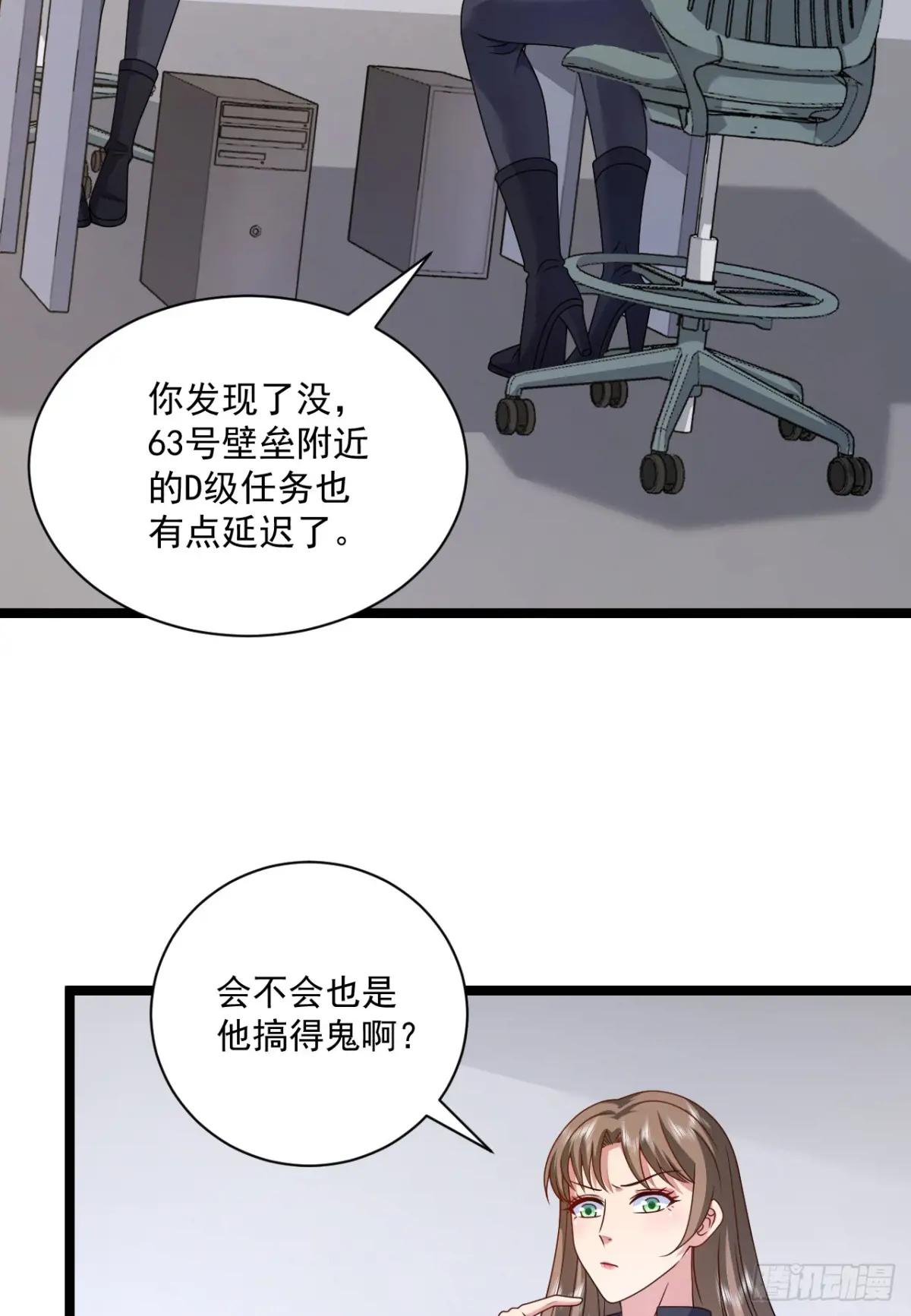 251 你装你马呢 第7页
