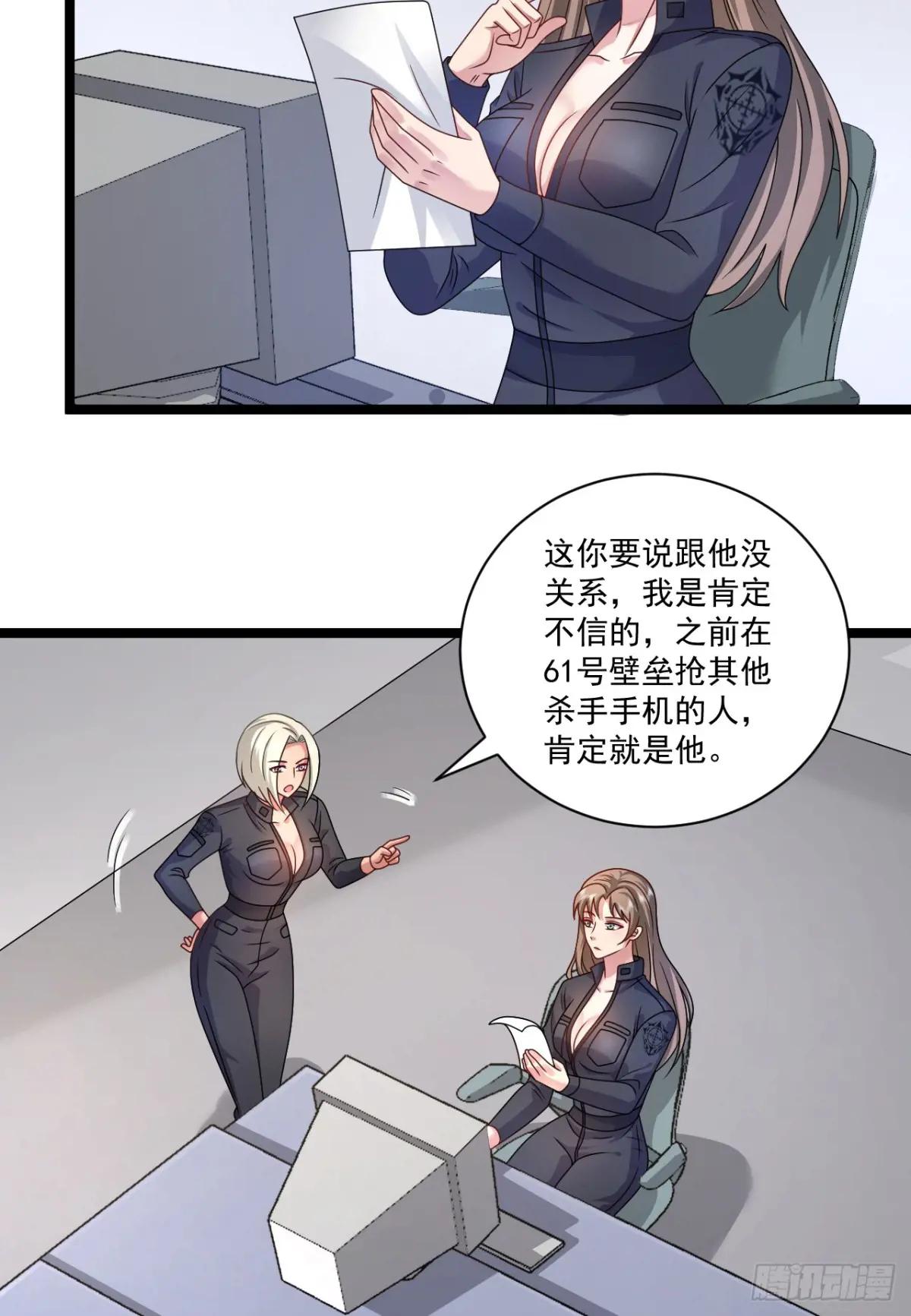 251 你装你马呢 第8页