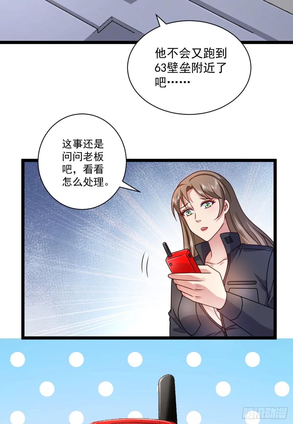 251 你装你马呢 第9页