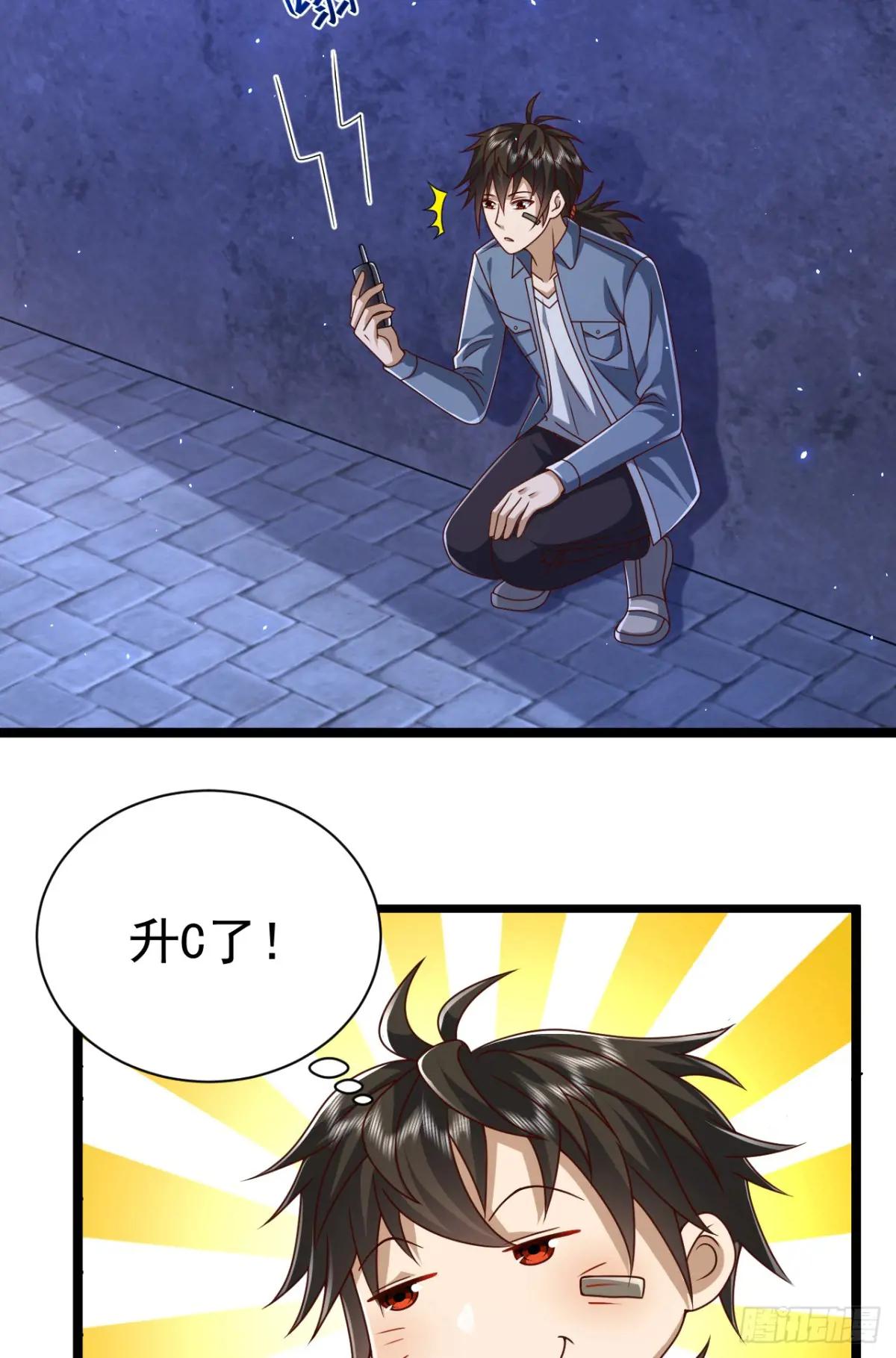 251 你装你马呢 第12页
