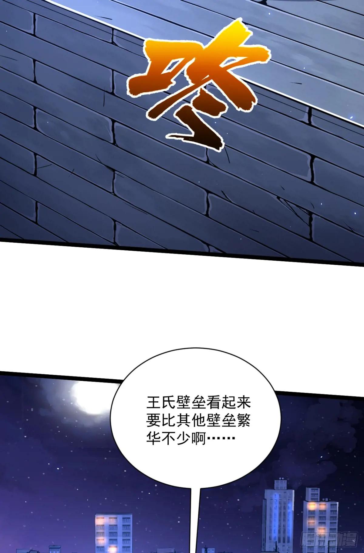 251 你装你马呢 第15页