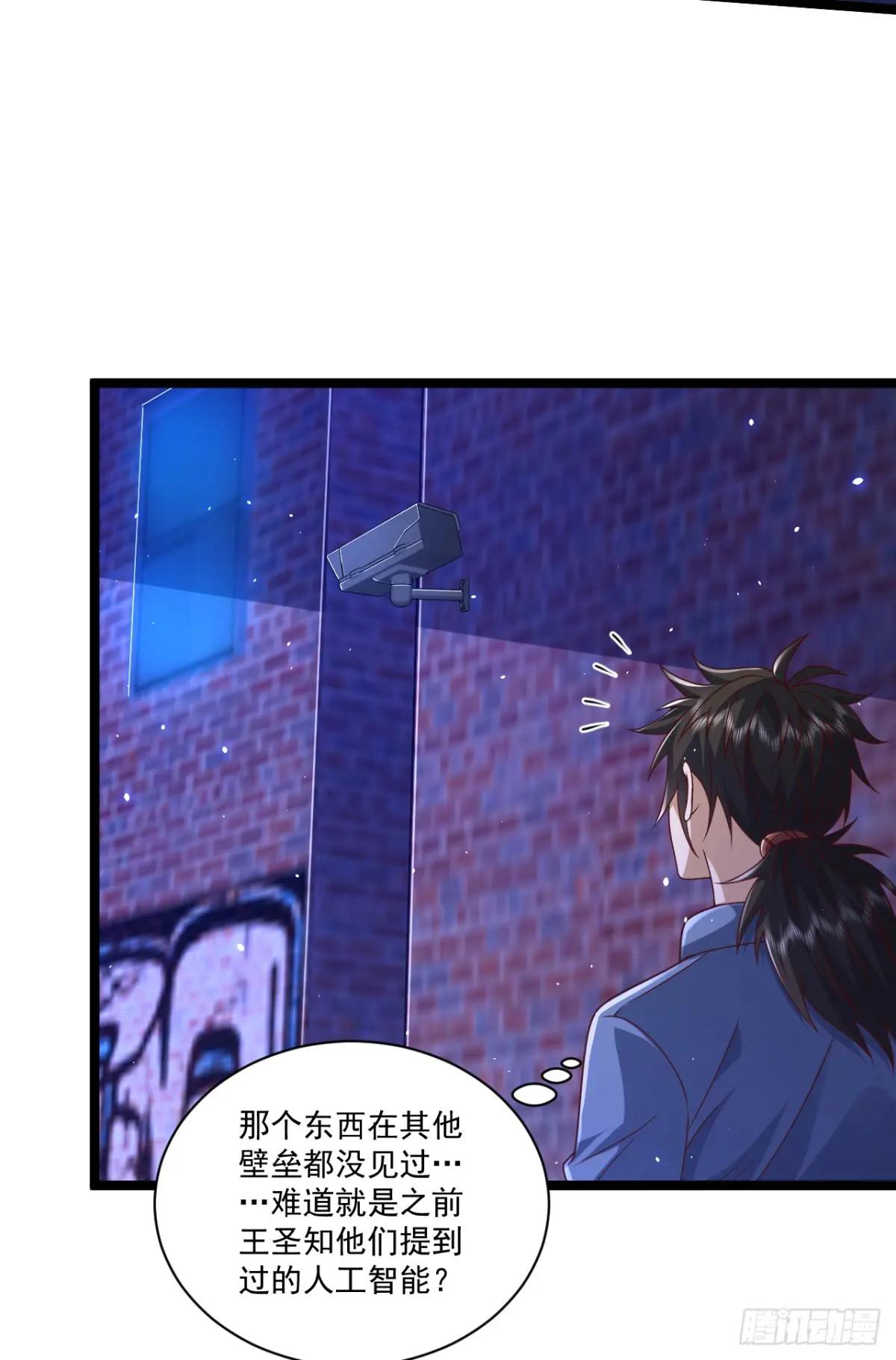 251 你装你马呢 第17页