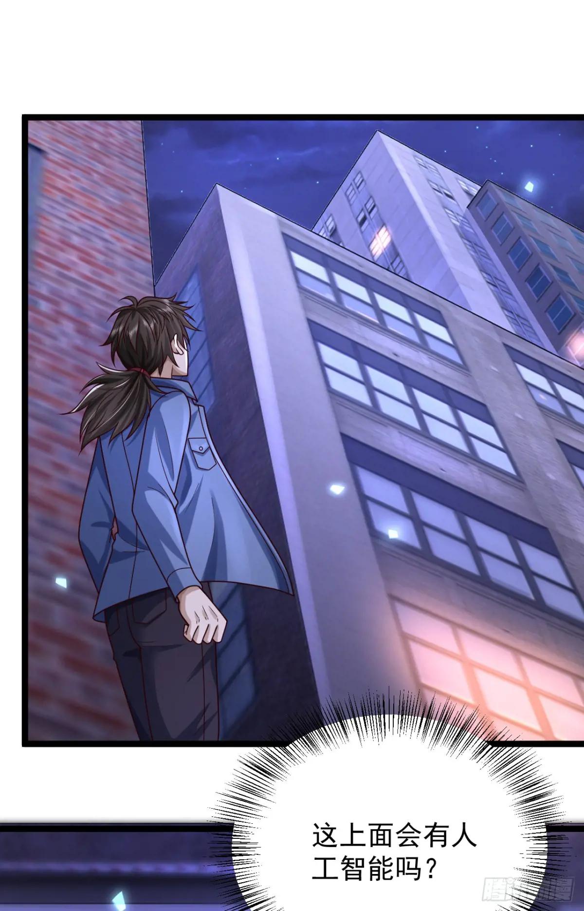 251 你装你马呢 第19页
