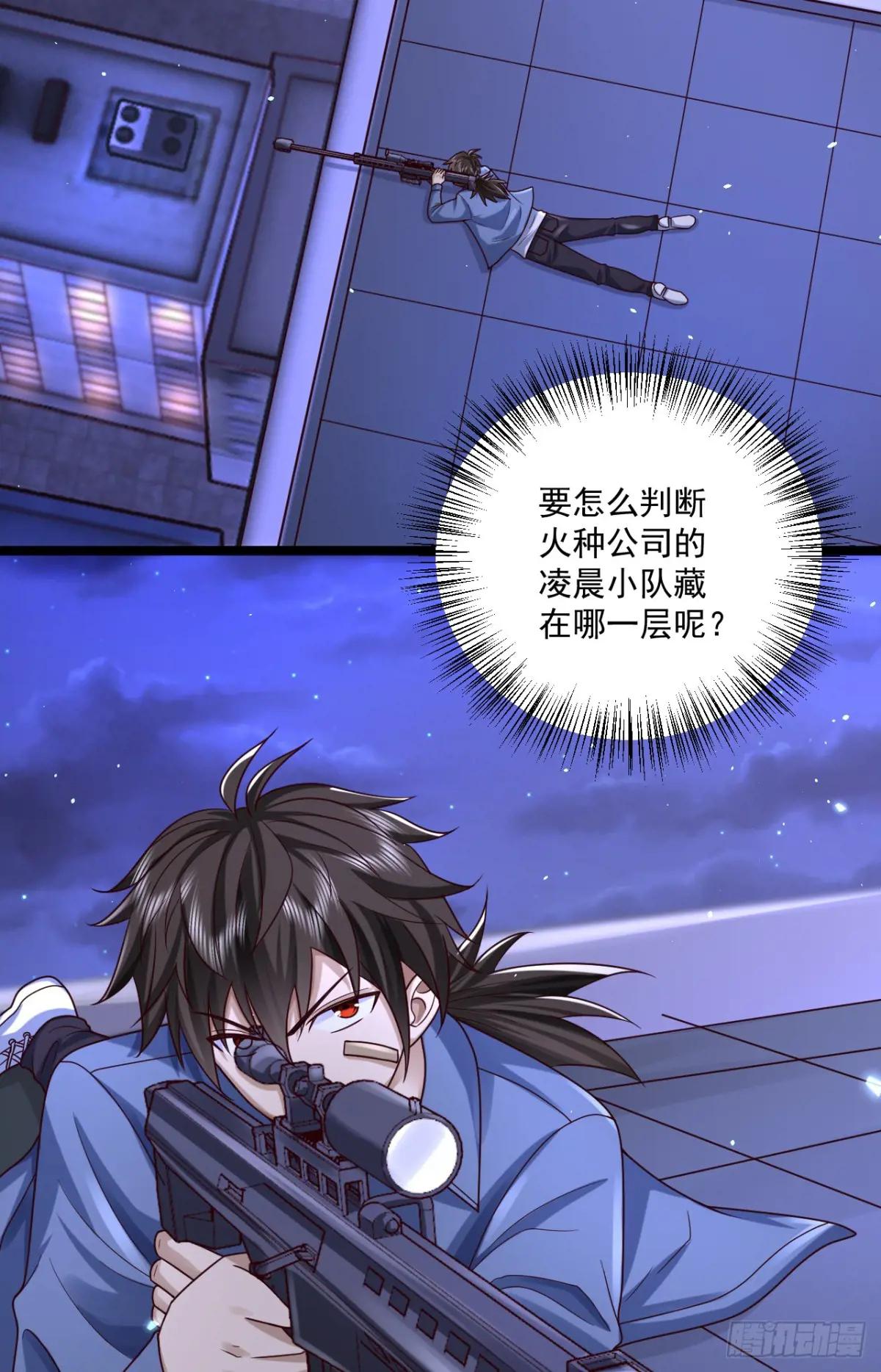 251 你装你马呢 第22页
