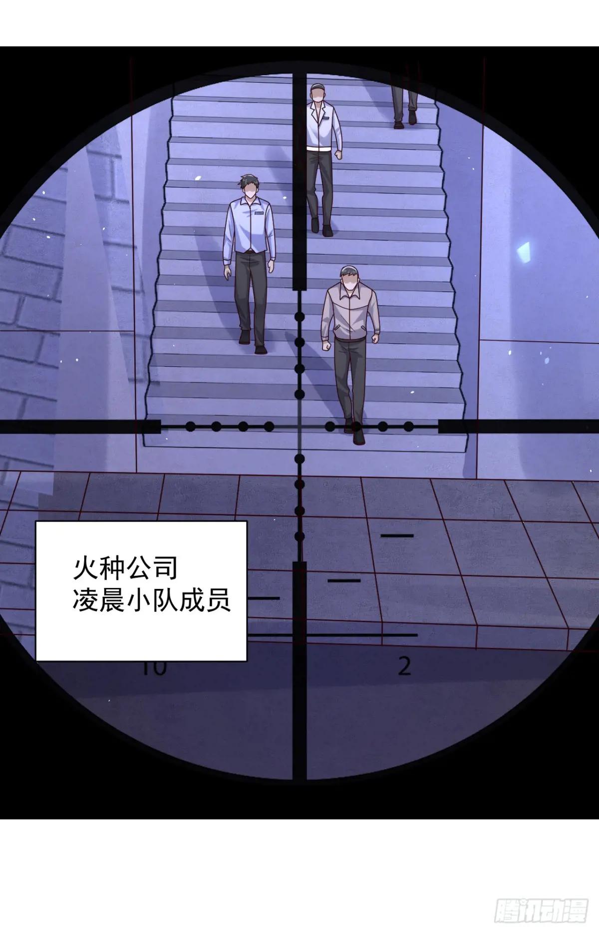 251 你装你马呢 第26页